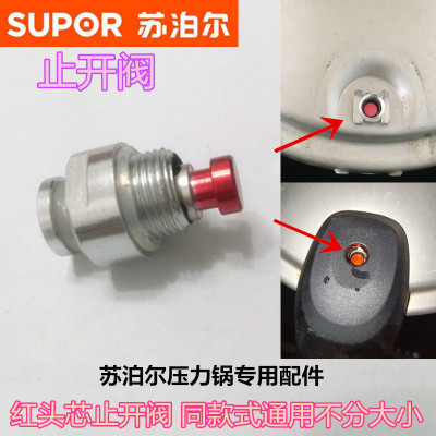 原装银河星好帮手止推阀压力锅