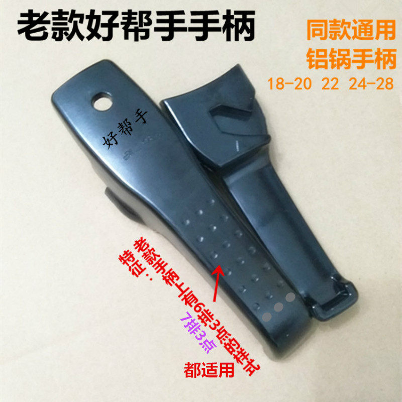 苏泊尔高压锅手柄配件 老款好帮手压力锅手柄18 20 22 24 26 28cm