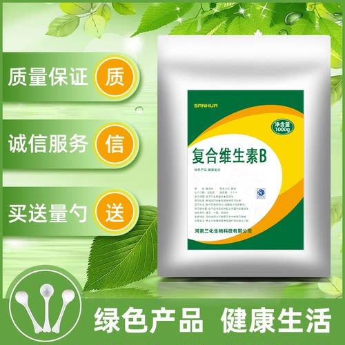 食品级复合维生素B粉 维生素B1B2B3B5B6B12 营养增补剂化妆品原料