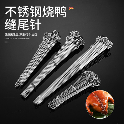 不锈钢烧烤叉烧鹅尾针