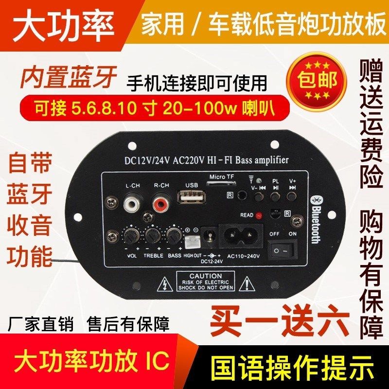 大功率圆形功放板12V24V220V低音炮功放板圆形功放主板蓝牙面板|ruв категории видео электрических приборов, видео бытовой арматура, HIFI звук арматура, усилитель плита - от Buy2taobao.com для оказания профессиональной услуги покупки агента Taobao