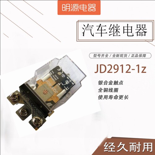 大功率220v继电器