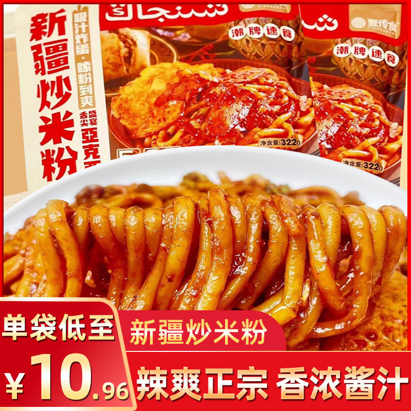 壹传食新疆炒米粉爆辣方便速食湿粉拌粉酱香速食米线吸汁炸蛋芹菜属于什么档次？