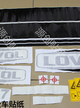 雷沃挖掘机FR70-7-8全车贴纸系列个性标配件黄色安全危险警示标