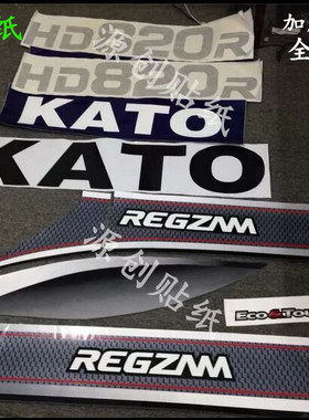 加藤挖掘机HD820R全车贴纸标志安全标警示标挖掘机配件日文贴纸