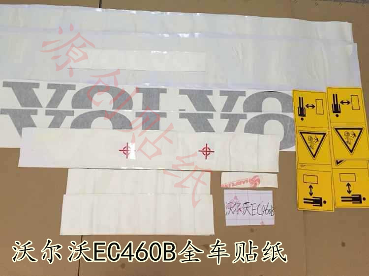 挖掘机全车贴纸标志