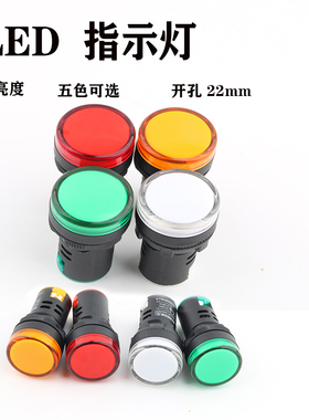 动力柜水泵控制箱LED电源指示灯12V24V36V48V22V380V红绿黄蓝白色