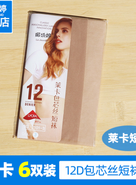娜娇婷6双装春夏超薄15D防勾丝短袜12D莱卡夏季薄款短筒透气丝袜