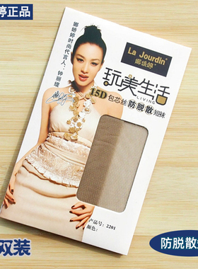 6双装防勾丝15D短袜娜娇婷防脱丝 春夏超薄包芯丝女12D莱卡短丝袜