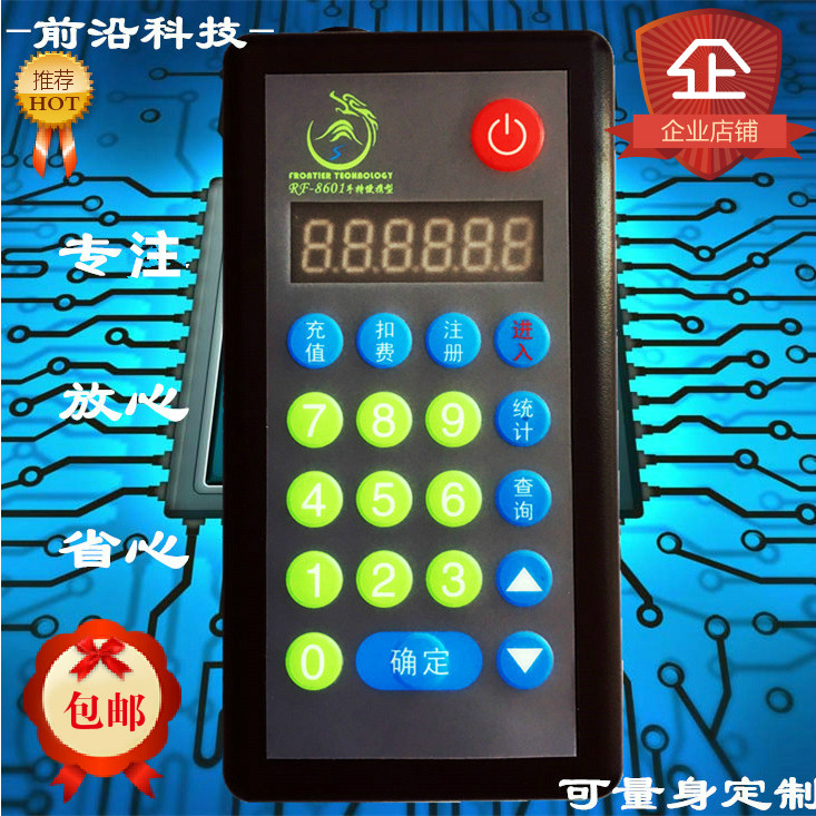 清大康洁海飞驰宏卡天天一泉乐淼售水机水卡充值机器手持RF-8601