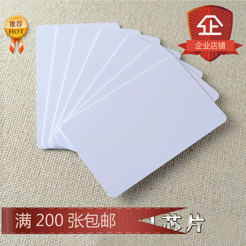 松浦自动售水机IC卡储值卡沁尔康海飞驰清之源碧汇源IC卡储值卡