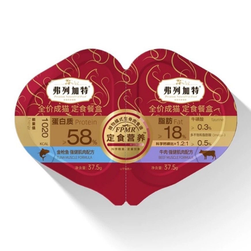 弗列加特餐盒FPMR双餐杯