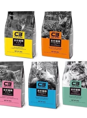 元旦促销】C3帕缇朵猫粮奶糕幼猫成猫去毛球深海鱼牛肉蔬菜兔肉猫