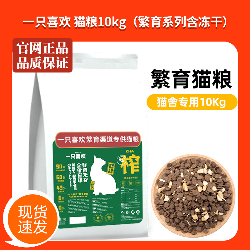 膳系列猫粮一只喜欢含冻干