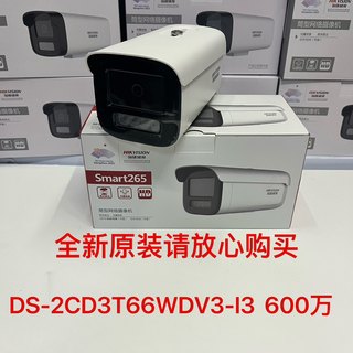 600万海康威视高清监控摄像头DS-2CD3T66WDV3-I3室内室外宝安区