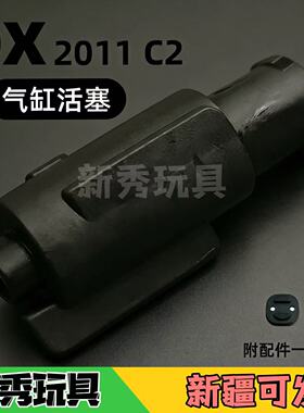 DX 2011C2原厂气缸活塞皮碗 玩具枪配件维修