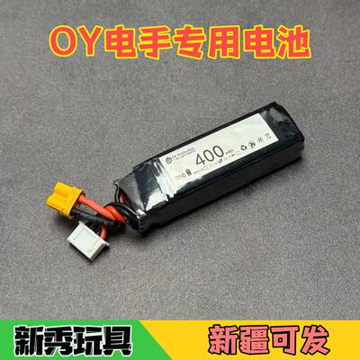 OY电动G17格洛克G18C玩具电池
