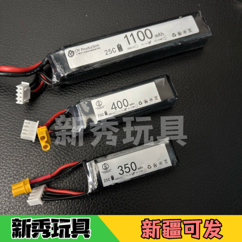 OY电动G17格洛克G18C玩具电池