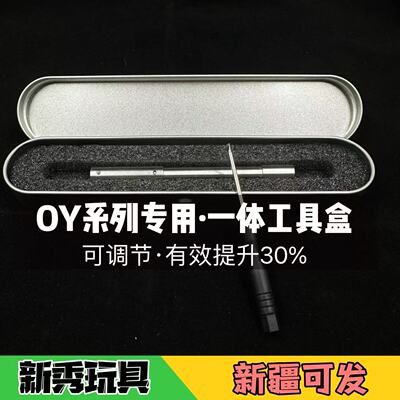OYG34G17G18C专用一体管