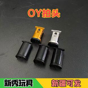 OY OJK专用CNC下沉拍头活塞升级加强配件适配OYG17 18C G34 G17TT