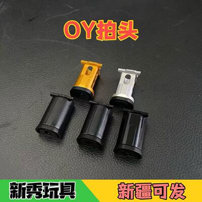 OYOJK专用CNC下沉拍头活塞