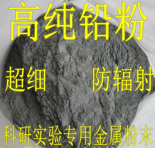包邮配重防辐射蓄电池含量铅粉