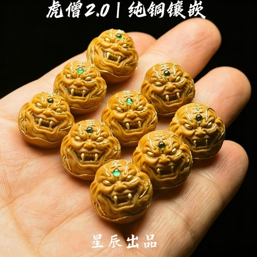 猴头核桃雕刻镶嵌单颗单籽虎僧2.0恶僧精雕文玩手串高档配饰吊坠