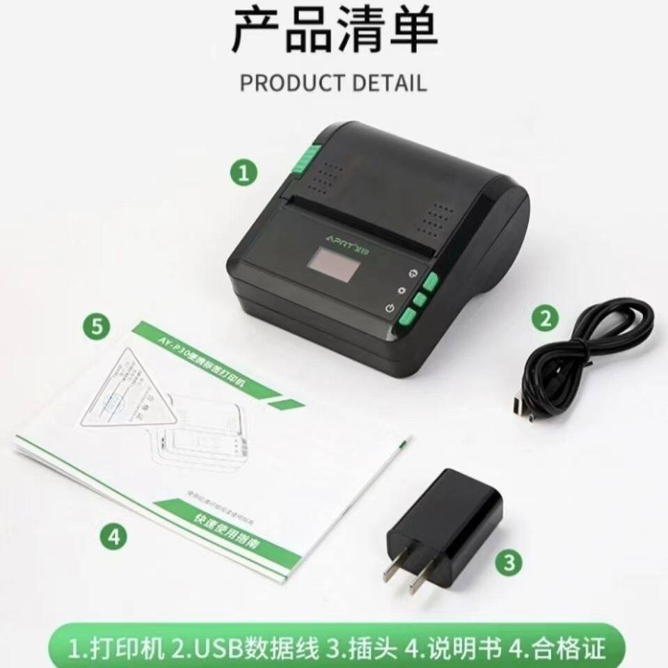 百世中通韵达快递便携式蓝牙打印机快递通用圆通申通快递面单