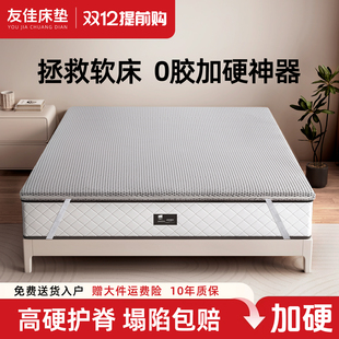 床垫加硬天然椰棕黄麻护腰护脊席梦思软床垫变硬垫子神器超薄家用