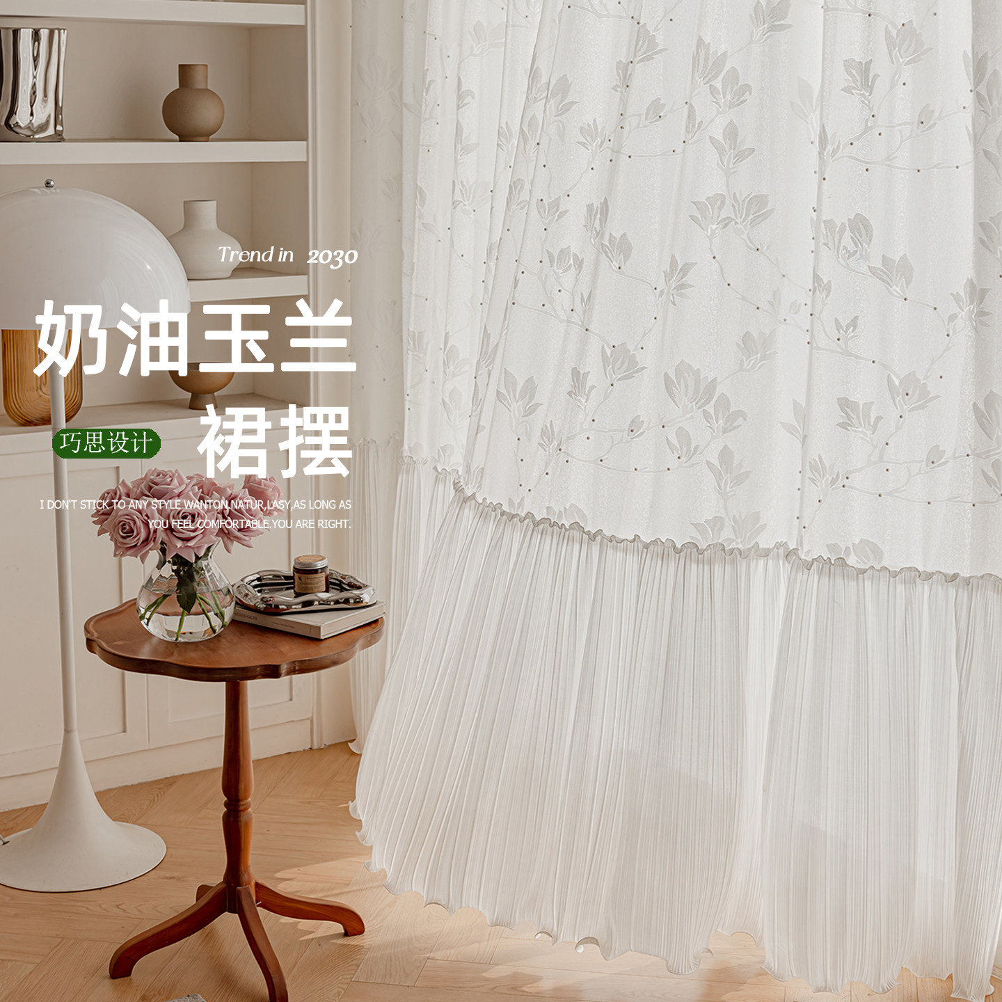 玉兰花裙摆纱法式浪漫奶油丝绒浮雕纱帘客厅卧室仙女纱公主风窗纱