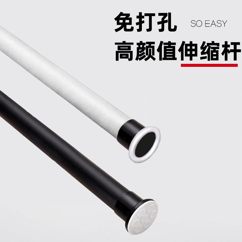 加粗通用免打孔窗帘伸缩杆