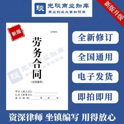 2024新版正规劳务合同公司企业雇佣临时工兼职用工派遣协议电子版