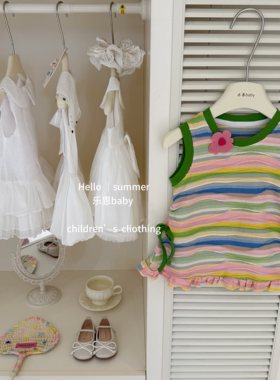 【乐恩baby】多巴胺！2026女童夏季氧气感度假风彩色条纹背心裙