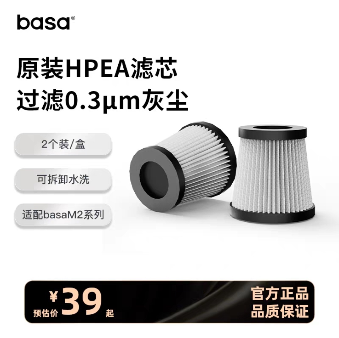 basa车载吸尘器M3/M4配件滤网M2适配滤芯