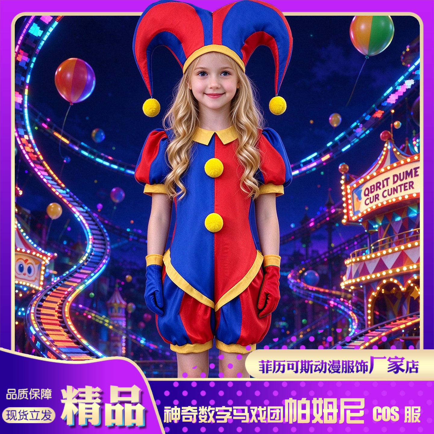 神奇数字马戏团帕姆尼cos服装Pomni小丑连体衣雅嘉塔cosplay套装