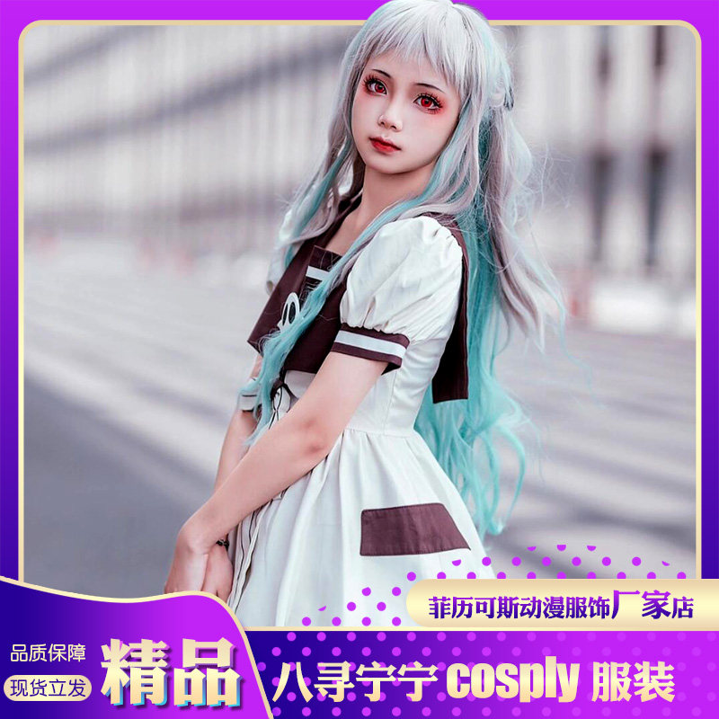 八寻宁宁cos服地缚少年花子君cosplay动漫衣服装同款连衣裙女现货