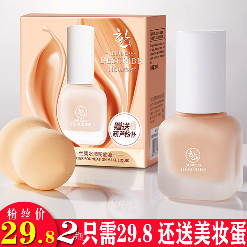 肌琳莎粉底液images李嘉琪推荐粉底液遮瑕保湿持久水润奶油肌bb霜|msdalam kategori Alat solek/minyak wangi/kecantikan, Makeup/krim - dari Buy2taobao.com untuk memberikan perkhidmatan ejen Taobao profesional membeli