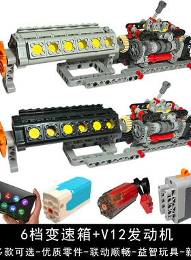 积木V12发动机跑车引擎气缸6档变速箱适用乐高电动拼装玩具模型V8
