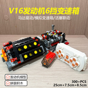 适用乐高6档变速箱W16发动机仿真汽车引擎拼装 积木齿轮玩具电动V8