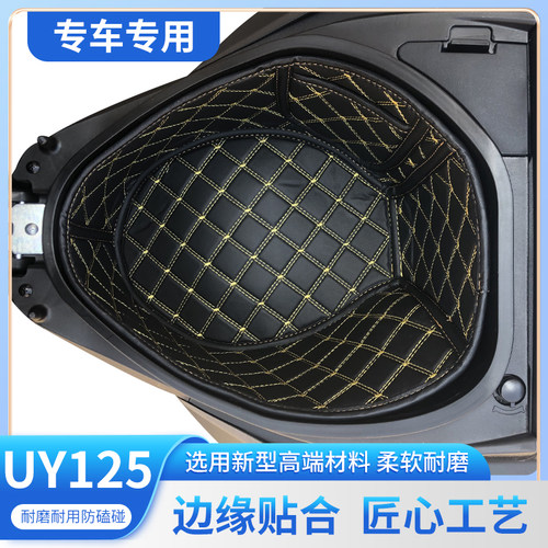 铃木UY/UU/UE坐桶配件改装坐垫套