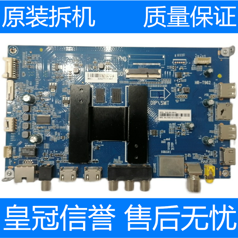 原装海尔LS50A51 H50E17主板HR-T962 0091802191屏CC495PU1L01-封面