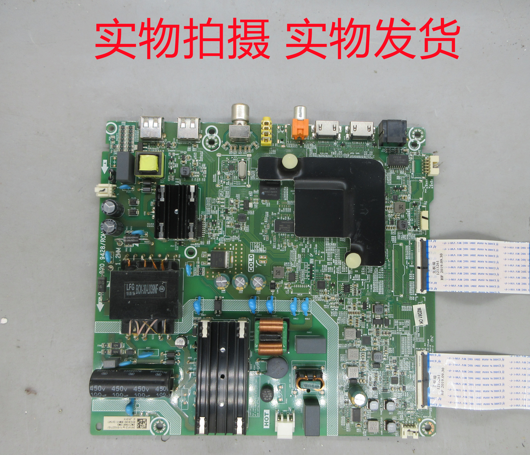 海信H55E3A主板RSAG7.820.9428