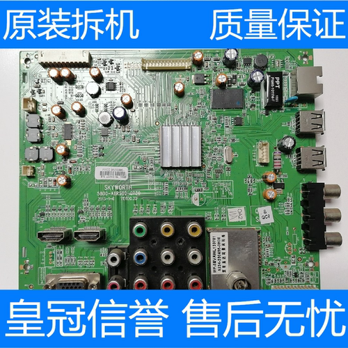 创维32E380S主板A8R580