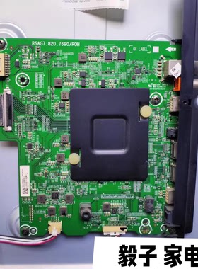 海信LED55E7C(BOM1)221333主板RSAG7.820.7690屏HE550C5U32