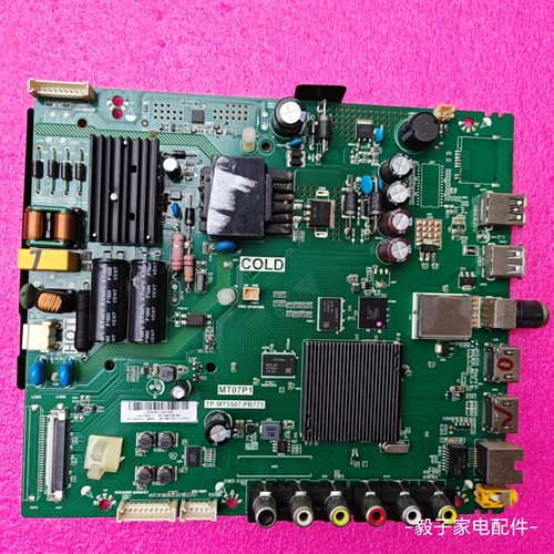 原装TCL L40P1A-F主板TP.MT5507.PB775屏LVF400SS0T E37现货