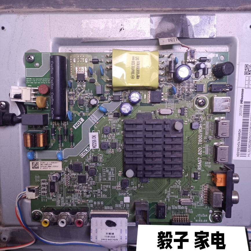 原装海信HZ32E35A 32V1A主板RSAG7.820.7800(BOM1)屏HD315S1H74 电子元器件市场 显示屏/LCD液晶屏/LED屏/TFT屏 原图主图