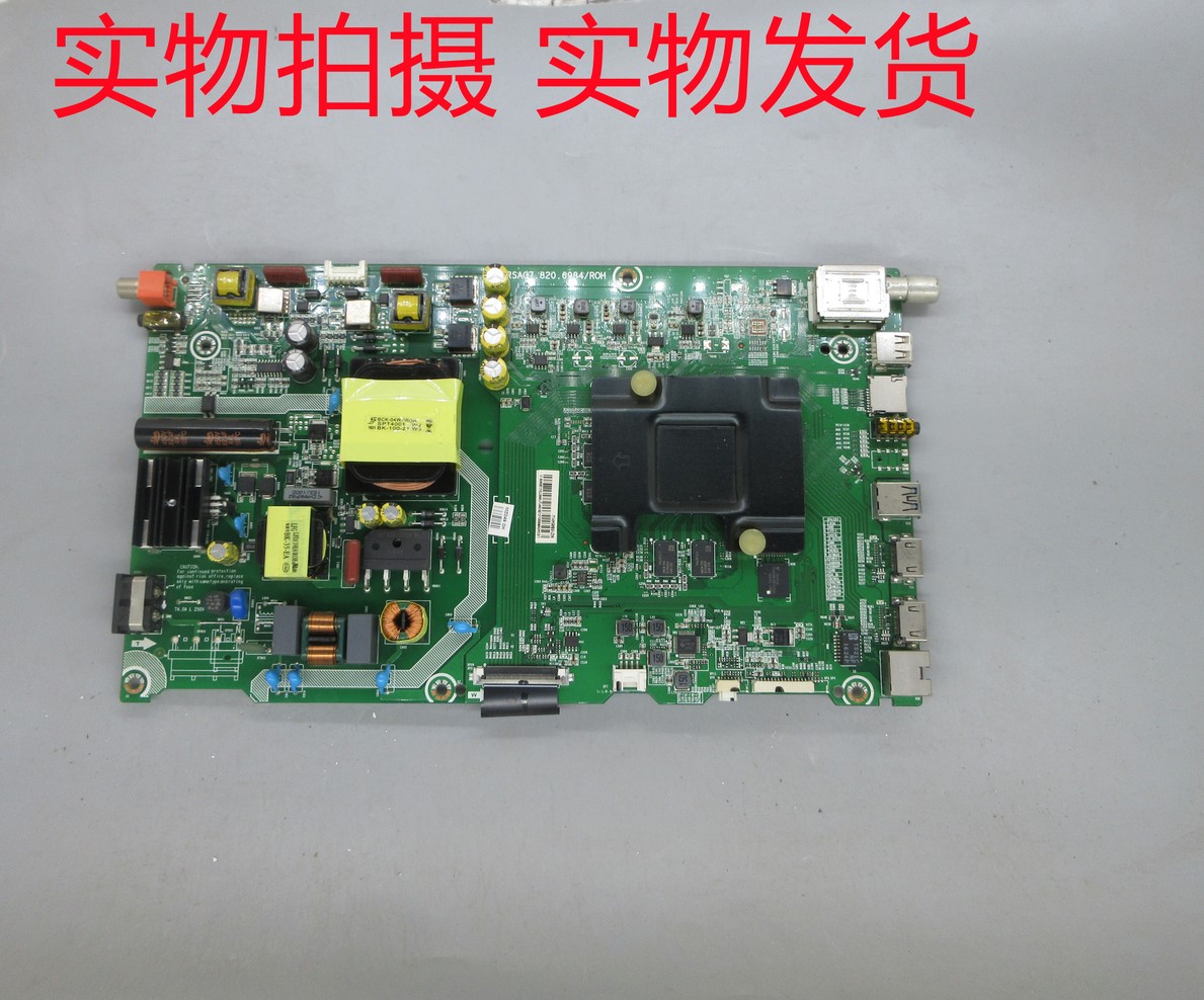 海信LED43M5600UC(BOM1)198573主板RSAG7.820.6984屏HE4261UC-B51