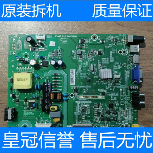 海信32K1800主板RSAG7.820.6662
