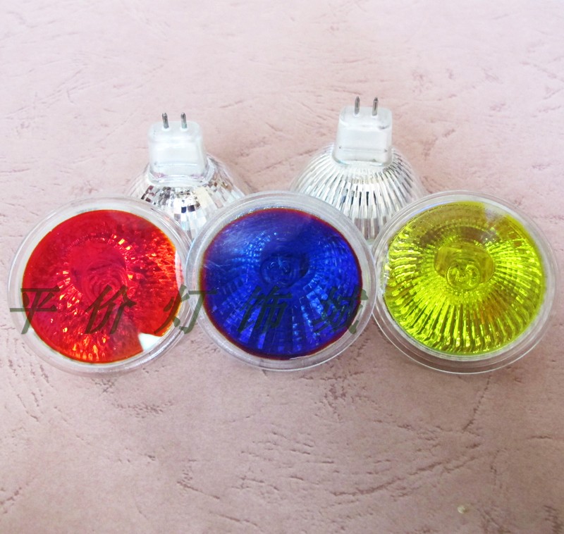 彩杯大杯MR16 12V35W卤素灯杯 灯泡 酒吧 家庭装 饰装潢绿光 蓝光