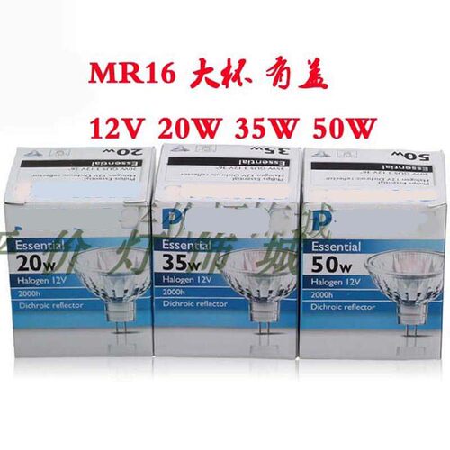 卤素石英灯泡MR16灯杯黄光